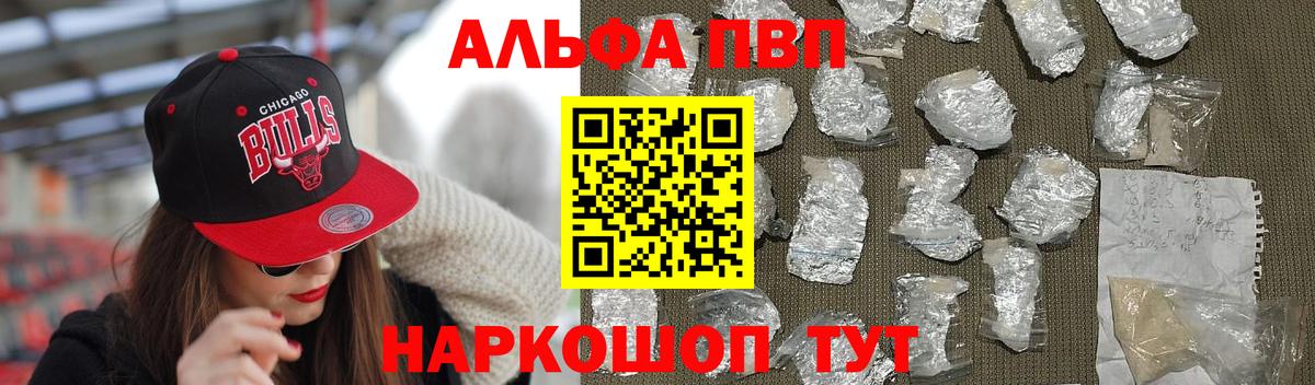 Фурманов  Alpha PVP СК КРИС  A PVP  Вход с VPN 