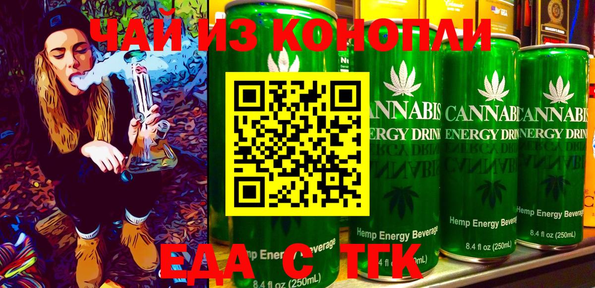 Cannafood марихуана Фурманов