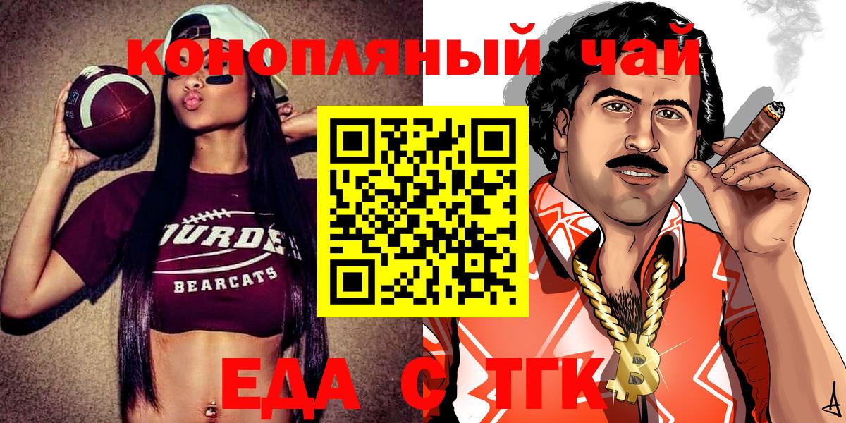 Фурманов  Cannafood марихуана  Вход с VPN 