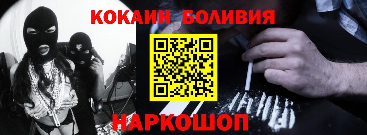 Фурманов  Cocaine 98%  Cocaine 98%  Вход с VPN 