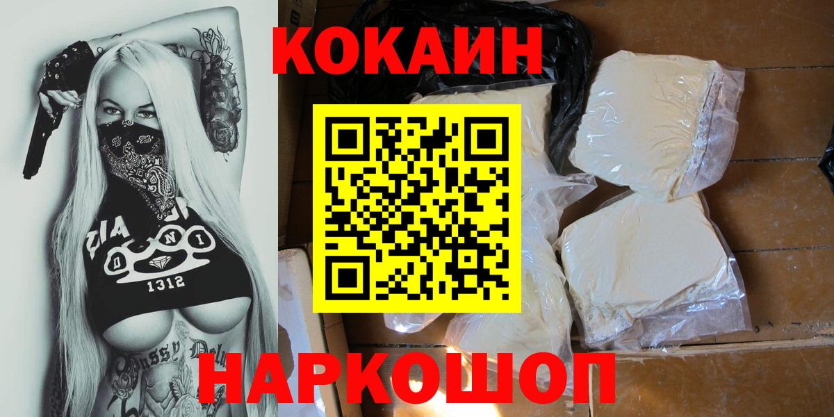КОКАИН Fish Scale Фурманов