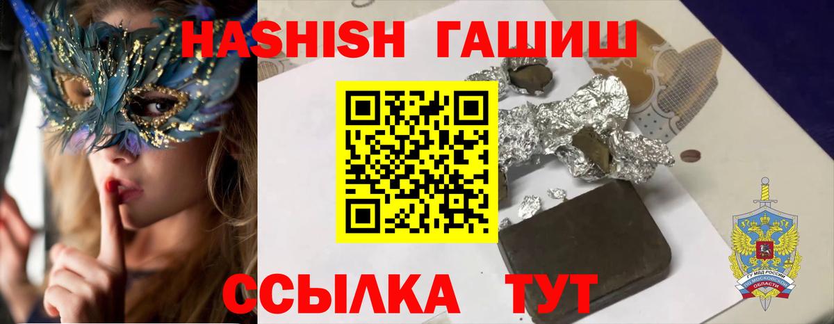 ГАШ ice o lator Фурманов