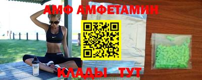 спиды Новозыбков