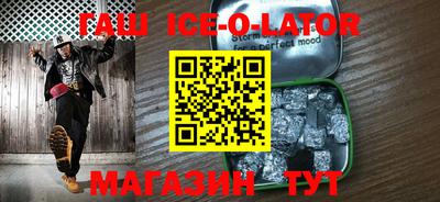 гашишное масло Новокубанск