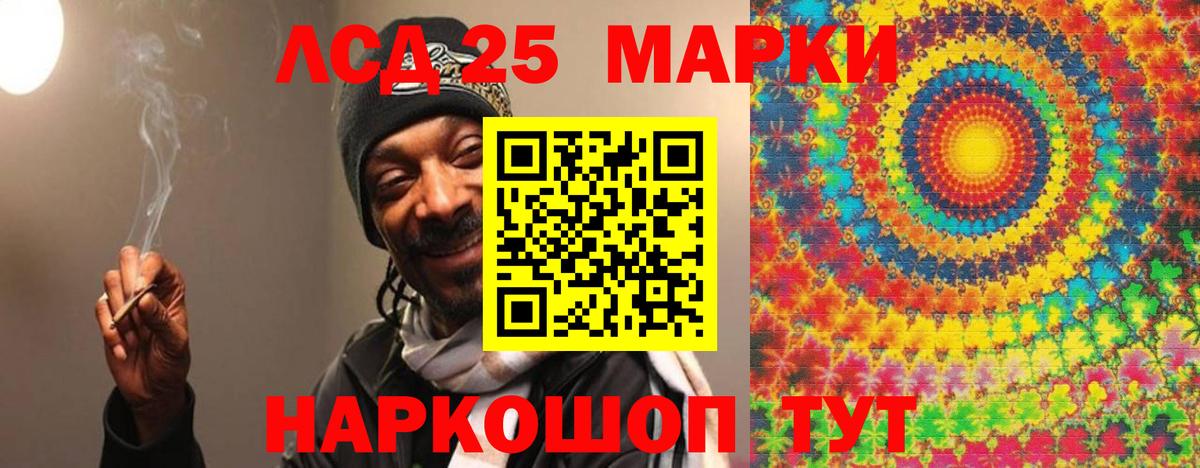 Лсд 25 экстази кислота Фурманов