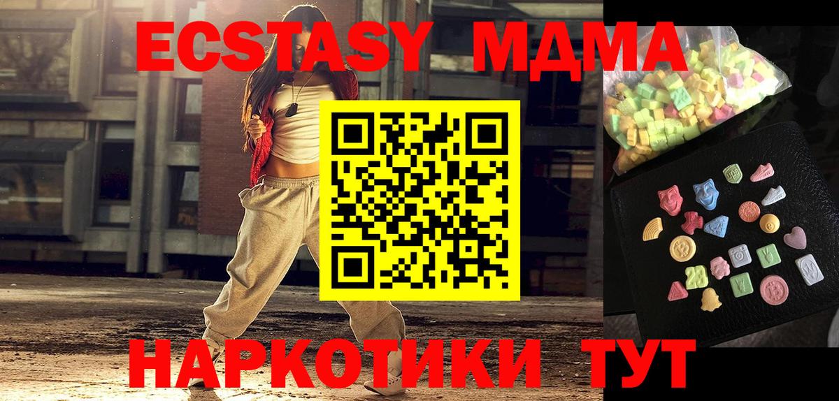 МДМА  МДМА молли  МДМА Molly  Вход с VPN  Фурманов 