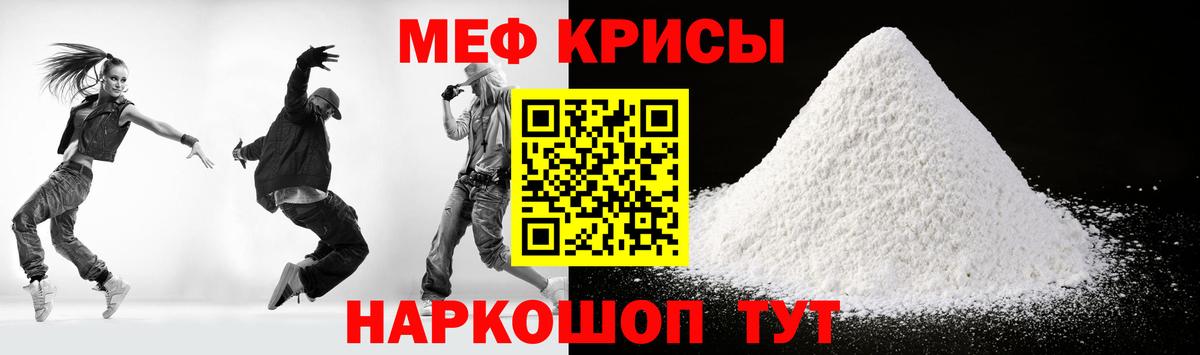 Мефедрон  МЕФ  Фурманов  Вход с VPN  МЯУ-МЯУ mephedrone 
