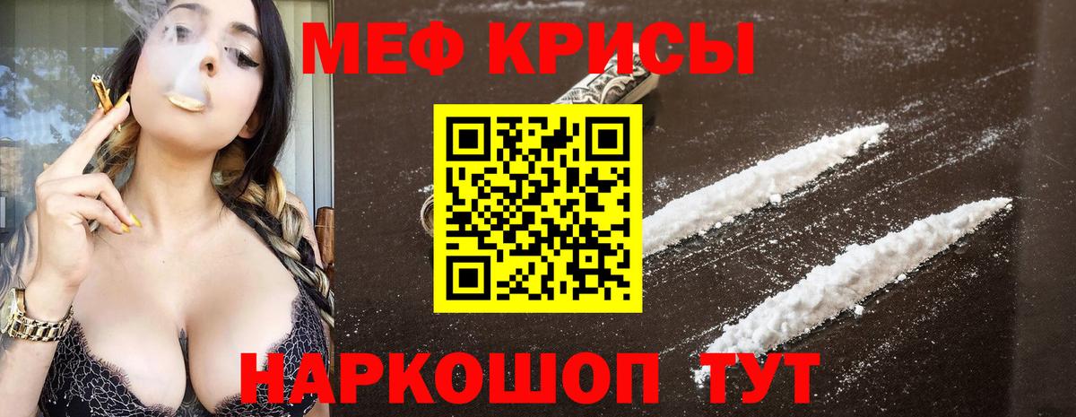 Мефедрон мука Фурманов