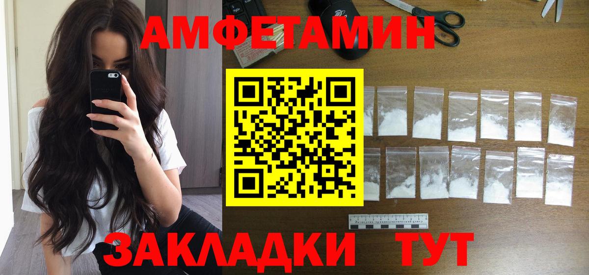 МЕТАМФЕТАМИН  Метамфетамин пудра  Вход с VPN  Фурманов 