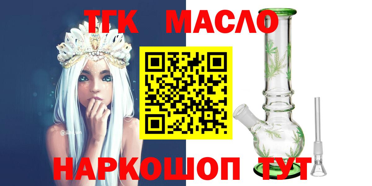 Фурманов  ТГК вейп с тгк  Вход с VPN 